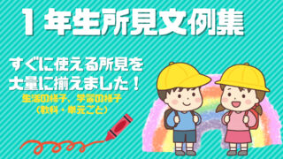 ⭐️決まりましたm(_ _)m 「支援の言葉」を入れた通知表初見文例集1-2年 71d2agS-8cL._UF350,