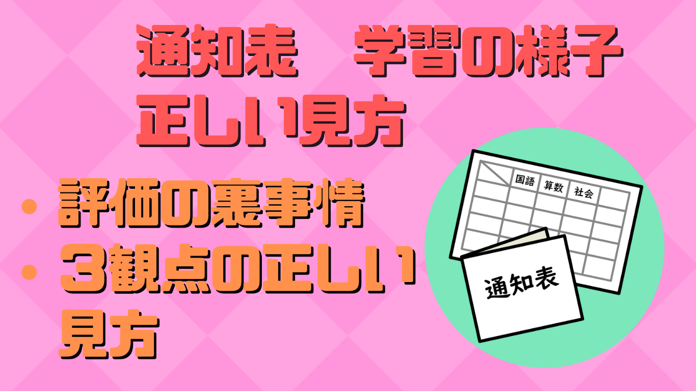 通知表様式文科省, 通知表 目的 文科省 – GJDDRL